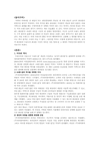 미샤의 마케팅 성공전략-1