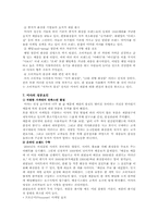 미샤의 마케팅 성공전략-10