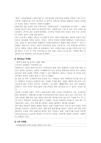 미샤의 마케팅 성공전략-12