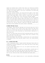 미샤의 마케팅 성공전략-13