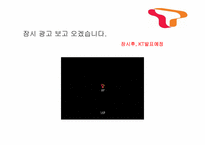 생각대로 T OllehKT-10