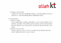 생각대로 T OllehKT-15