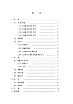 약산의 중화적정 결과레포트-2