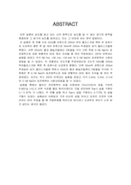 약산의 중화적정 결과레포트-4