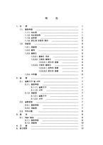 융점측정 및 재결정결과레포트-2
