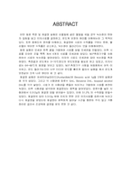 융점측정 및 재결정결과레포트-4