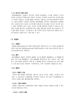 융점측정 및 재결정결과레포트-7