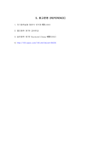 융점측정 및 재결정결과레포트-16