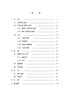 TLC 결과 레포트-2