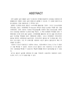 TLC 결과 레포트-4