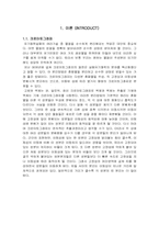 TLC 결과 레포트-5