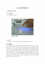TLC 결과 레포트-10