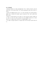 TLC 결과 레포트-11