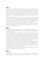 북한에 대한 고찰-1