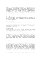 북한에 대한 고찰-2