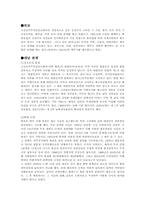 북한에 대한 고찰-4