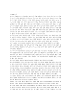 북한에 대한 고찰-5