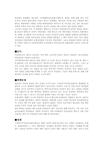 북한에 대한 고찰-6