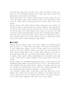 북한에 대한 고찰-7