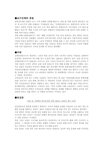 친일인명사전 논란에 관한 고찰-5