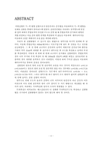 기-액 평형 단증류 실험-4