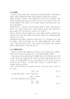 기-액 평형 단증류 실험-6