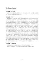 기-액 평형 단증류 실험-11