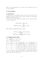 기-액 평형 단증류 실험-13