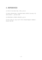 기-액 평형 단증류 실험-18