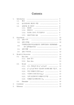 기체확산실험 레포트-2