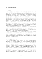 기체확산실험 레포트-5