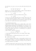 기체확산실험 레포트-7
