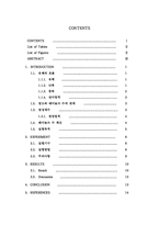 레이놀즈수 측정실험-2