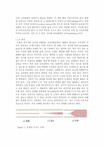레이놀즈수 측정실험-6