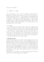 레이놀즈수 측정실험-8