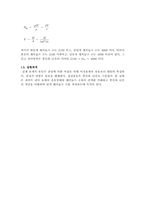 레이놀즈수 측정실험-9