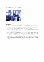 레이놀즈수 측정실험-13