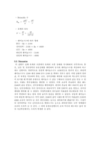 레이놀즈수 측정실험-16