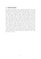 메틸 오렌지 합성-13