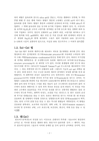 Sol Gel 실험 레포트-6