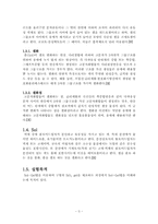 Sol Gel 실험 레포트-7