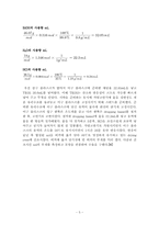 Sol Gel 실험 레포트-9