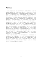 Venturimeter 실험 레포트-4