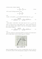 Venturimeter 실험 레포트-12
