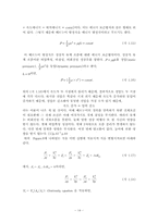 Venturimeter 실험 레포트-14
