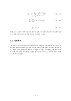 Venturimeter 실험 레포트-15