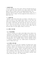 공업교육의 체제와 현황, 공업교육의 과정-2