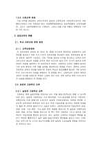 공업교육의 체제와 현황, 공업교육의 과정-3