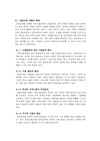 공업교육의 체제와 현황, 공업교육의 과정-5