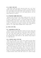 공업교육의 체제와 현황, 공업교육의 과정-6
